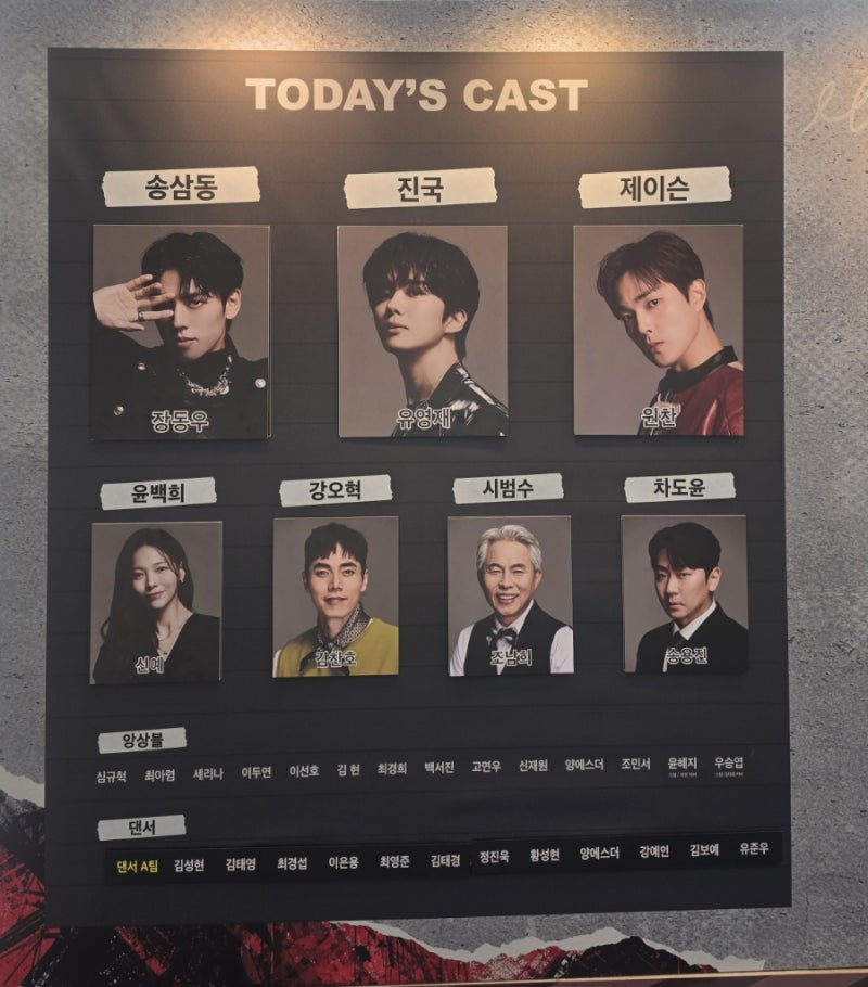 뮤지컬 드림하이 시즌3 : 리부트 20261004