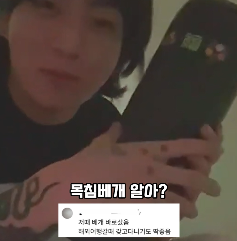 목주름·거북목 고민 끝! BTS 정국 & 이사배가 찐으로 추천하는 꿀잠 베개 정리