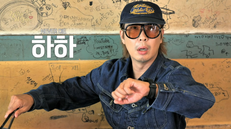"노안에 탈모약까지 먹는다고?" 하하 프로필 나이 와이프 별 자녀 콘서트 노래 나무위키