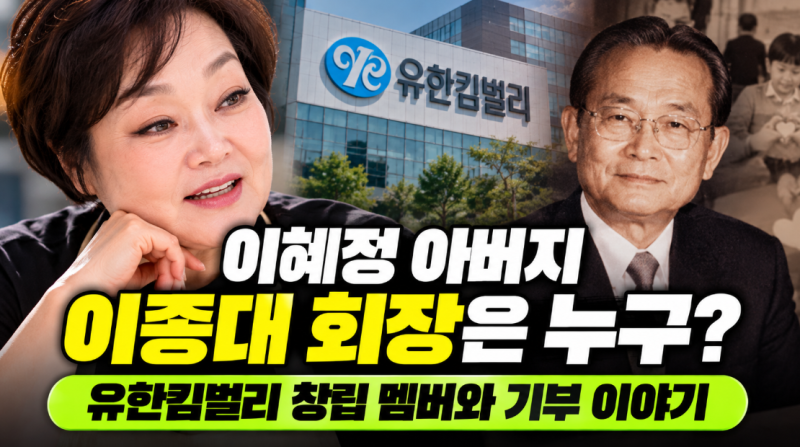 빅마마 이혜정 남편 고민환·가족·집안 총정리, 금수저 아닌 자수성가?