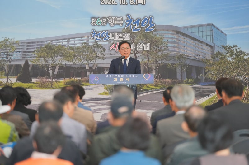 천안 코리아풋볼파크 아레나 개관…수영장·체육관 갖춘 생활체육 거점 운영