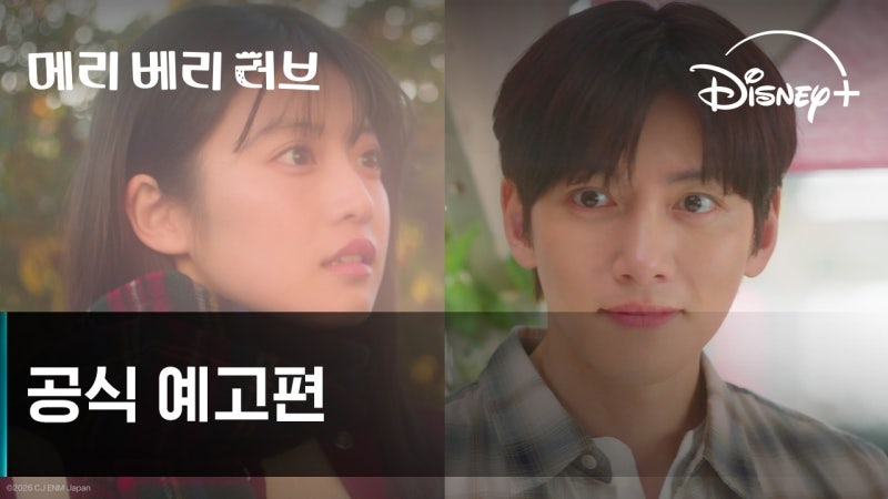 ‘메리 베리 러브’ 지창욱에게 무슨 일, 하루아침에 달라진 인생