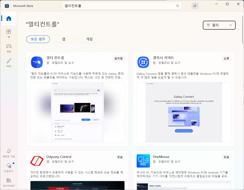 [꿀팁] 윈도우 PC와 갤럭시 멀티컨트롤 연동 방법 & 솔직 장단점 분석