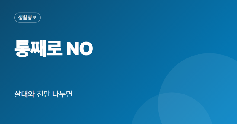 우산 분리수거 방법 살대 천 손잡이 분리 배출 기준 정리
