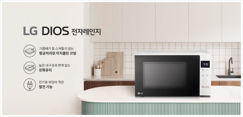 MW20GDN LG 전자레인지 20L, 가격부터 이지클린·절전 기능까지