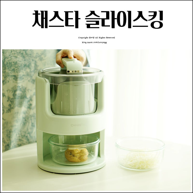슬라이스킹 양배추채칼, 얇고 고르게 채썰기 좋은 만능채칼