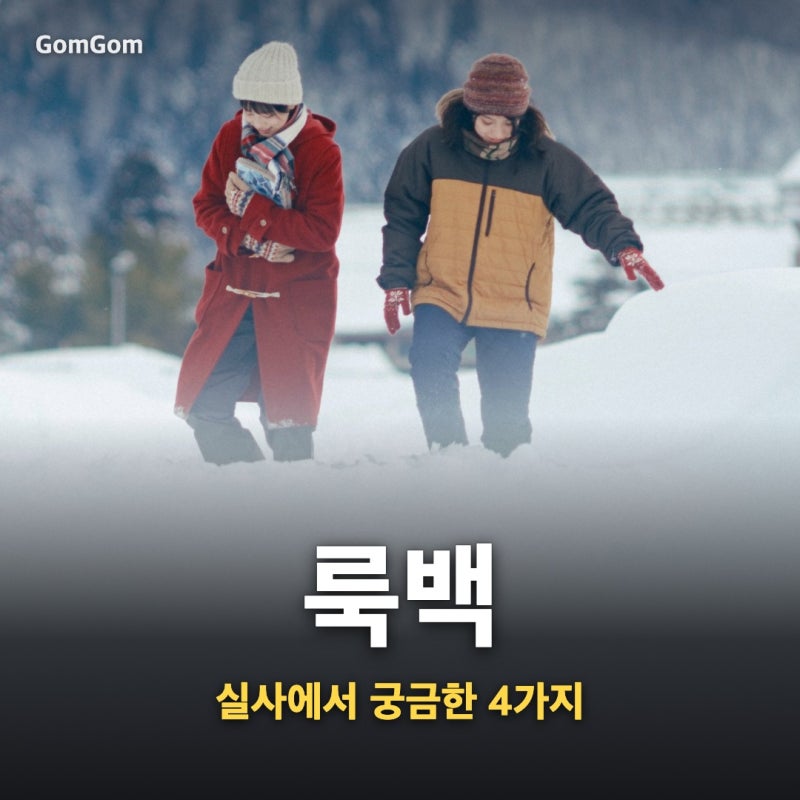 룩백이 고레에다 히로카즈에게. 인생 만화가 실사로 온 날의 기대