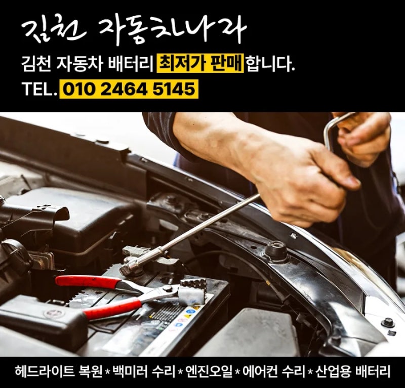 김천,구미 헤드라이트 복원, 그랜저hg
