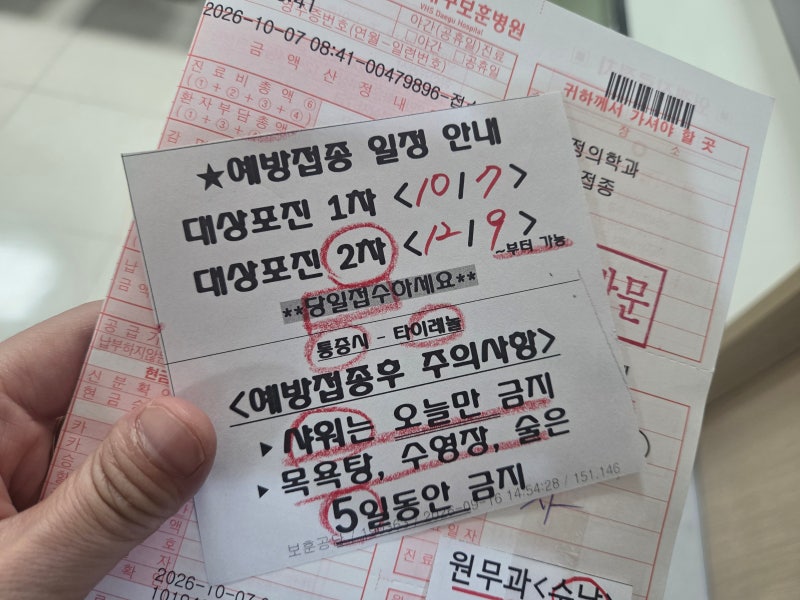 싱그릭스 대상포진 예방접종 후 근육통 오한 소화불량