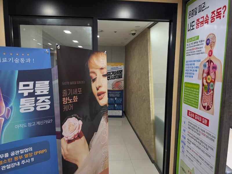 삼산동 정형외과 소정마취통증의학과 / 갑자기 허리를 삐끗해서 울산통증의학과 다녀온 후....