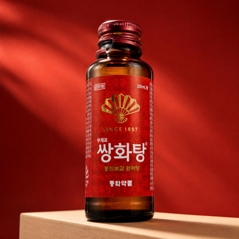 [ 사랑방약국 ] 감기몸살에 무조건 쌍화탕? 원방쌍화탕·원탕·갈근탕 완벽 비교 정리