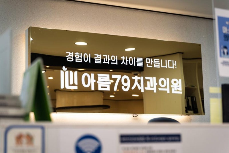 잇몸뼈가 부족해 임플란트가 걱정될 때 여수치과추천, 임플란트 뼈이식 필요성을 시작 전에 ....