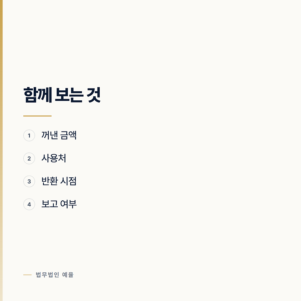 회사 물건을 썼는데 횡령인가요? 관련 사진