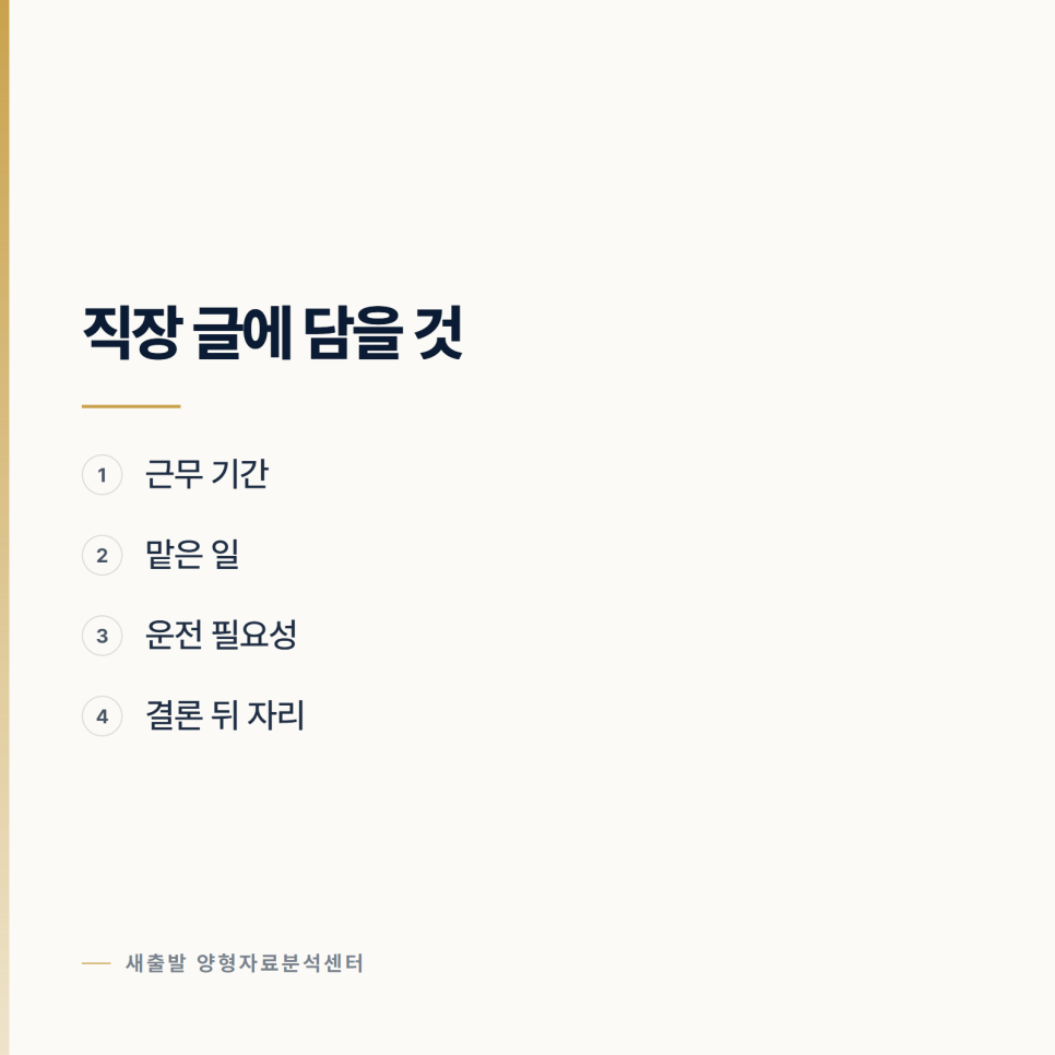 음주운전 탄원서 누가 써 주나요? 양형자료 관련 사진