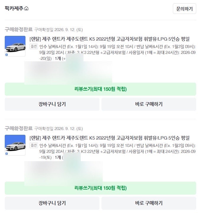 제주도 렌트카 추천｜픽카제주 로 예약한 프렌즈렌트카 솔직 후기 (가격·셔틀버스·인수·반....
