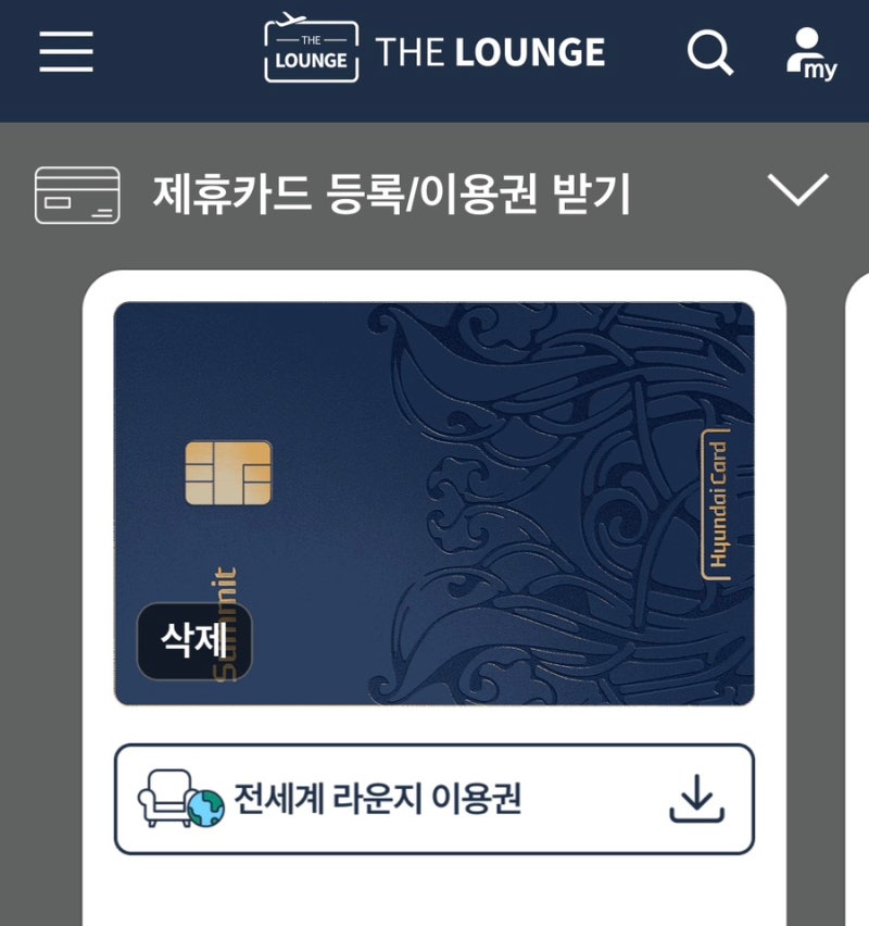 해외여행 준비: 항공권/숙소예약 사이트, 이심구매, 여행자보험, 온라인입국신고, 공항라운....
