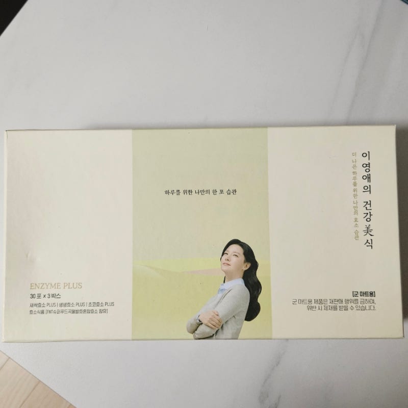 PX 영양제 추천｜“뭘 사야 할지 모르겠다면?” 직접 구매한 영양제 5종 솔직 후기