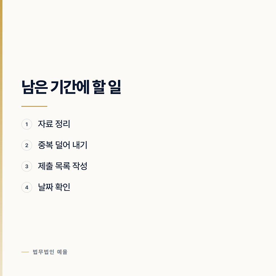 선고가 내일인데 뭘 더 할 수 있나요? 인천형사변호사 관련 사진