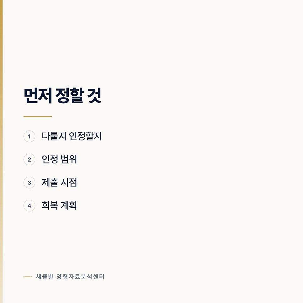 성범죄 반성문 어떻게 쓰나요? 양형자료 관련 사진