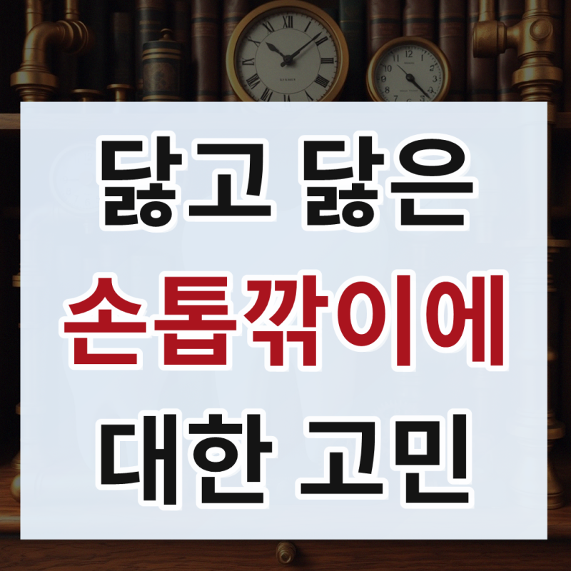 쓰리세븐 777 일자 소형 손톱깎이 1개 + 대형 발톱깍이 1개세트 (N-620ZASC 1개 + N-220ZASC 1개) 일자....