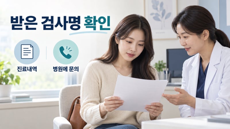 자궁경부암 검사 후 통증, 세포검사와 조직검사별 대처 기준