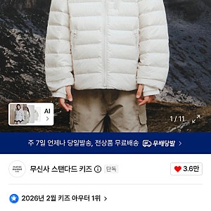 키즈 경량 패딩 점퍼 키즈아우터 무신사 판매 제품 보여드려요