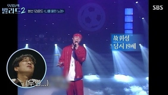 박경림 "내 결혼식 축가 만들어 불러줘" 故 휘성, 19세 데뷔 무대에 눈물 터진 이유