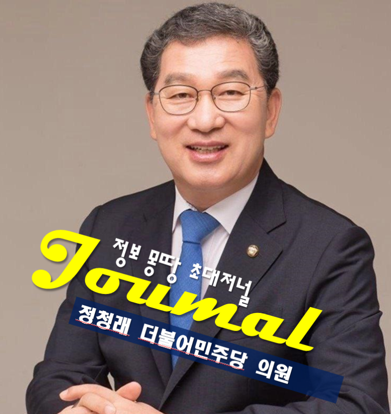 신정훈 의원 프로필 나이 고향 학력 정청래 미국 비자 발급 보류 강한 유감
