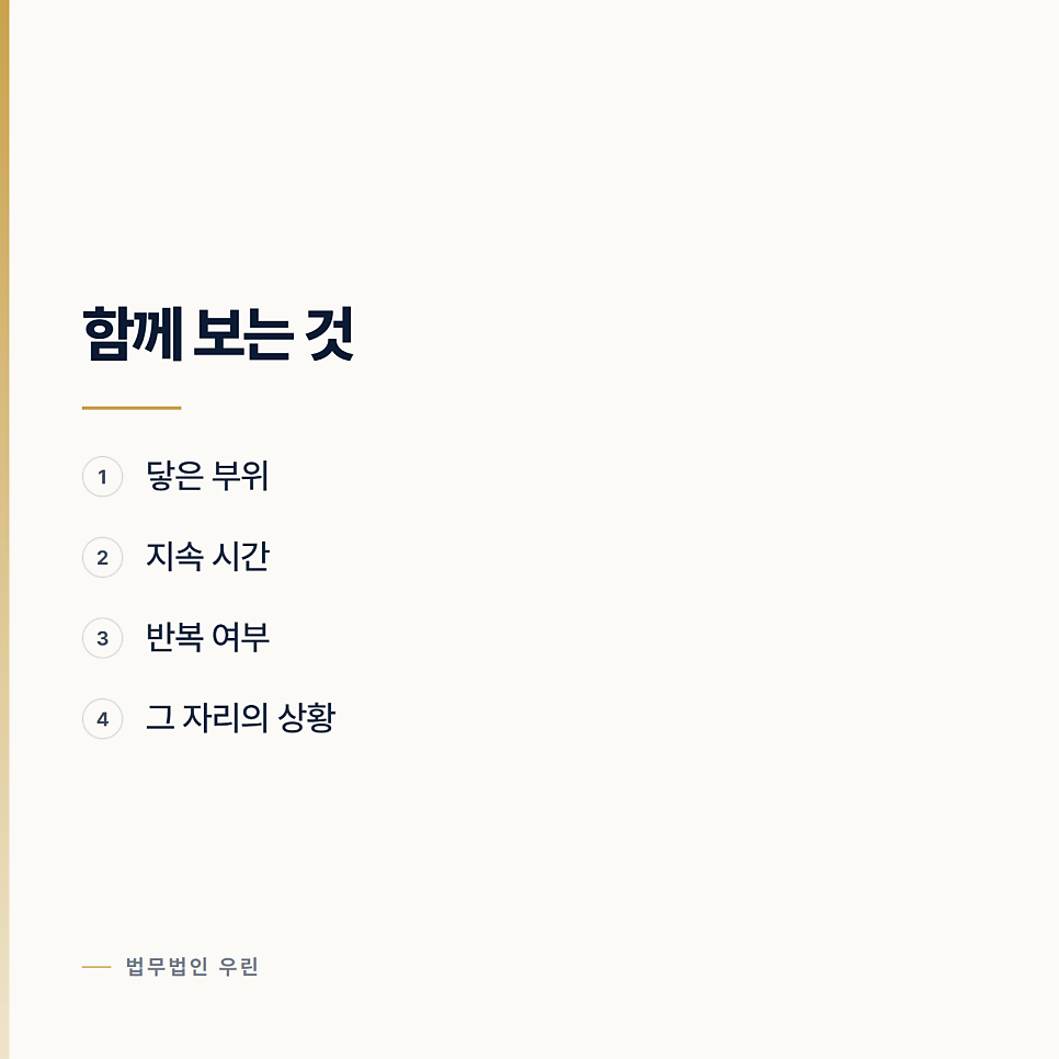 강제추행으로 신고당했습니다 울산성범죄변호사 관련 사진
