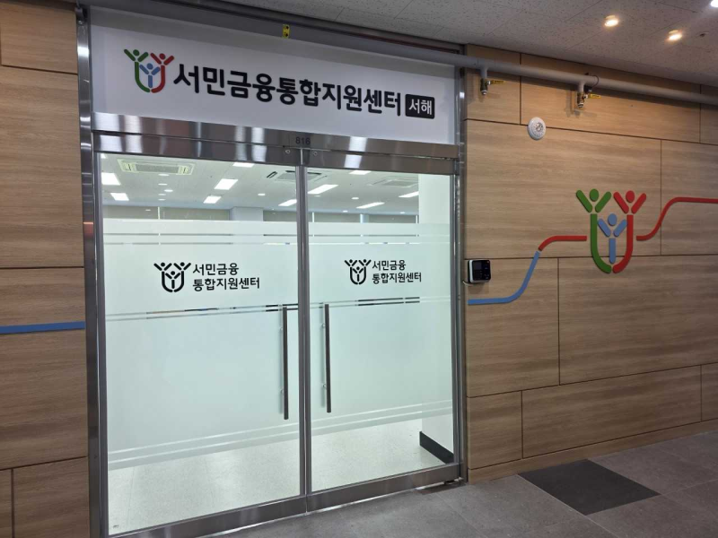 긴급생계비대출(소액생계비대출) 신청조건과 한도, 2026년 달라지는 점까지 정리