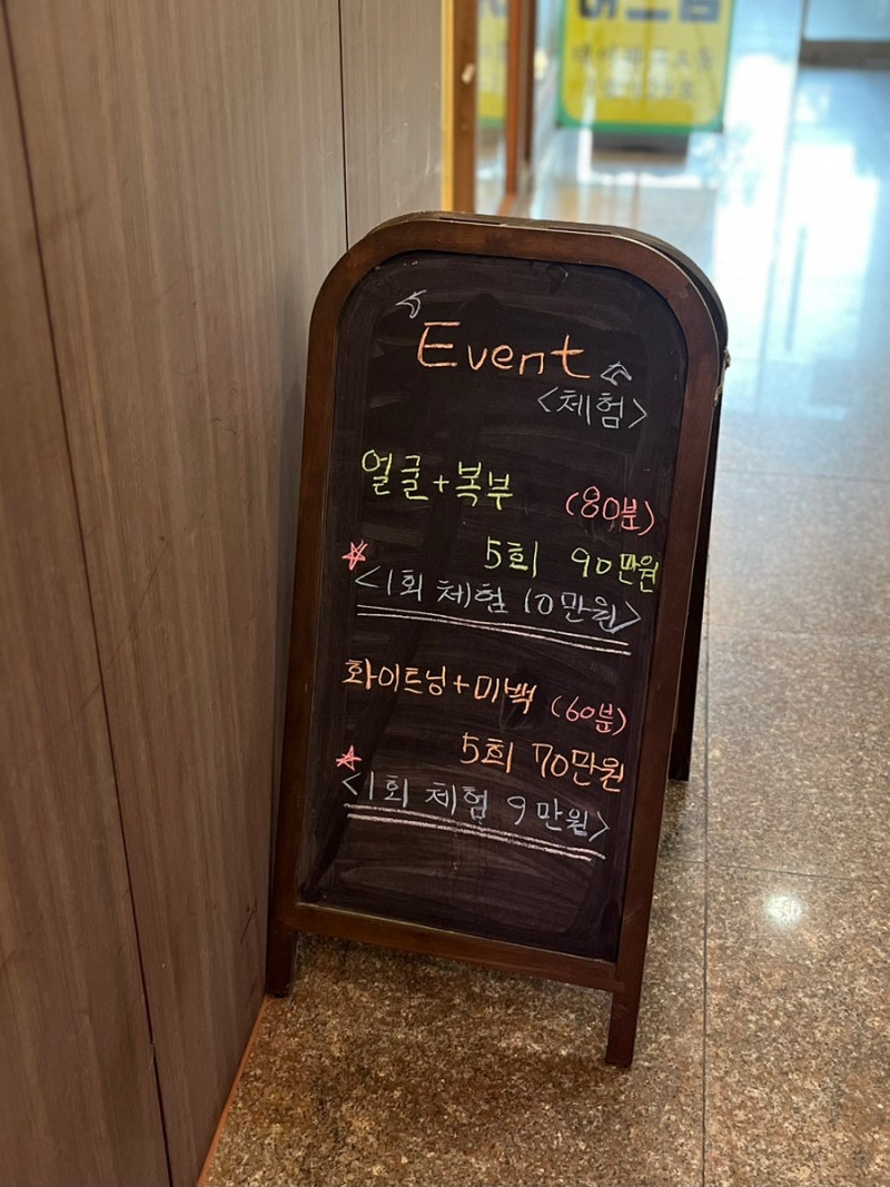 용인 성복역 여드름 피부 관리 유산균 테라피 '뷰티풀미 에스테틱' 방문