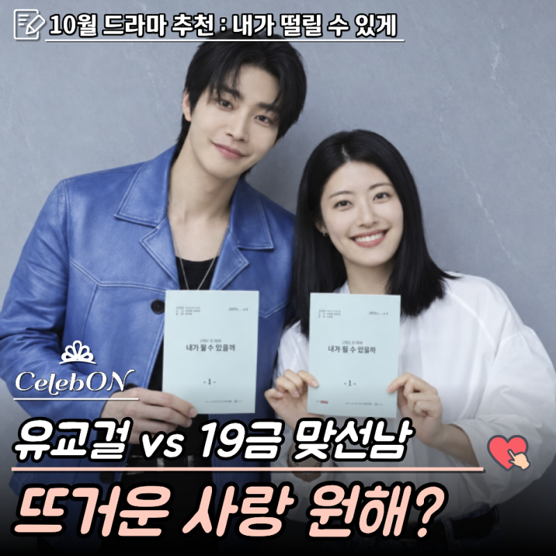 남매가 연인이되었다 "몸이냐? 마음이냐?" 종갓집 장녀♥성인용품 CEO, 남....