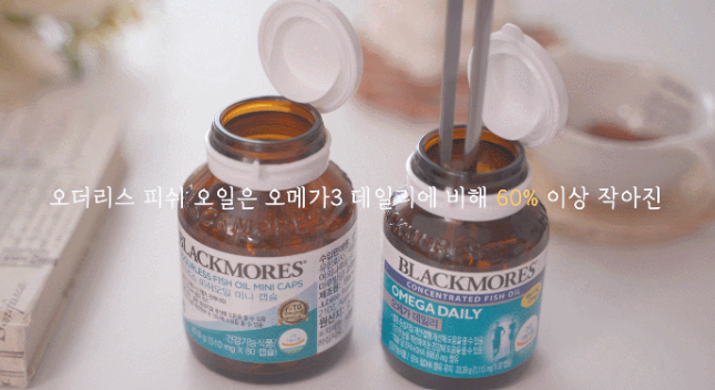 블랙모어스 오메가3 미니 호주 트리플, 큰 알약 먹다 계속 재구매하게된 이유