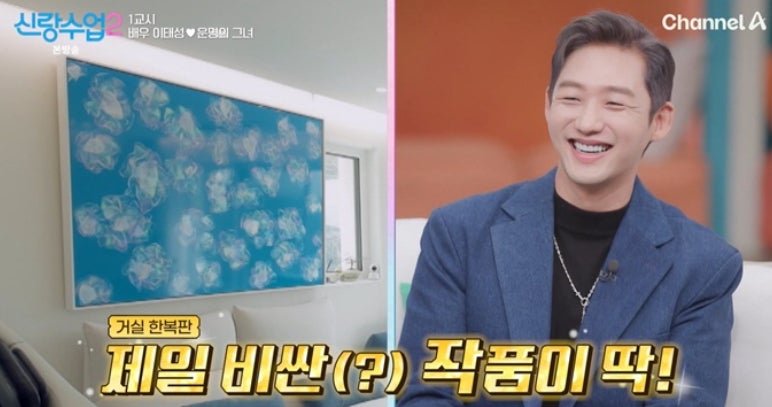 "거실에 걸린 그림이 2,500만 원?!" 배우 이태성의 감각적인 복층 집 & 화가 일상