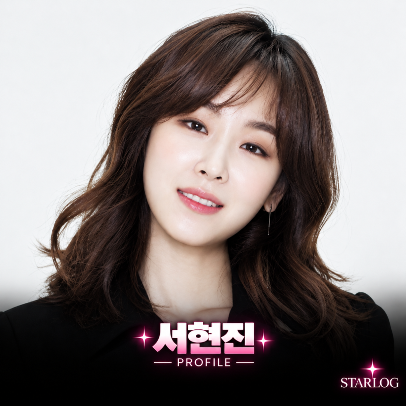 서현진 프로필 총정리 | 나이 41세·키·학력·밀크 출신·결혼·유연석과 10년 만에 재회