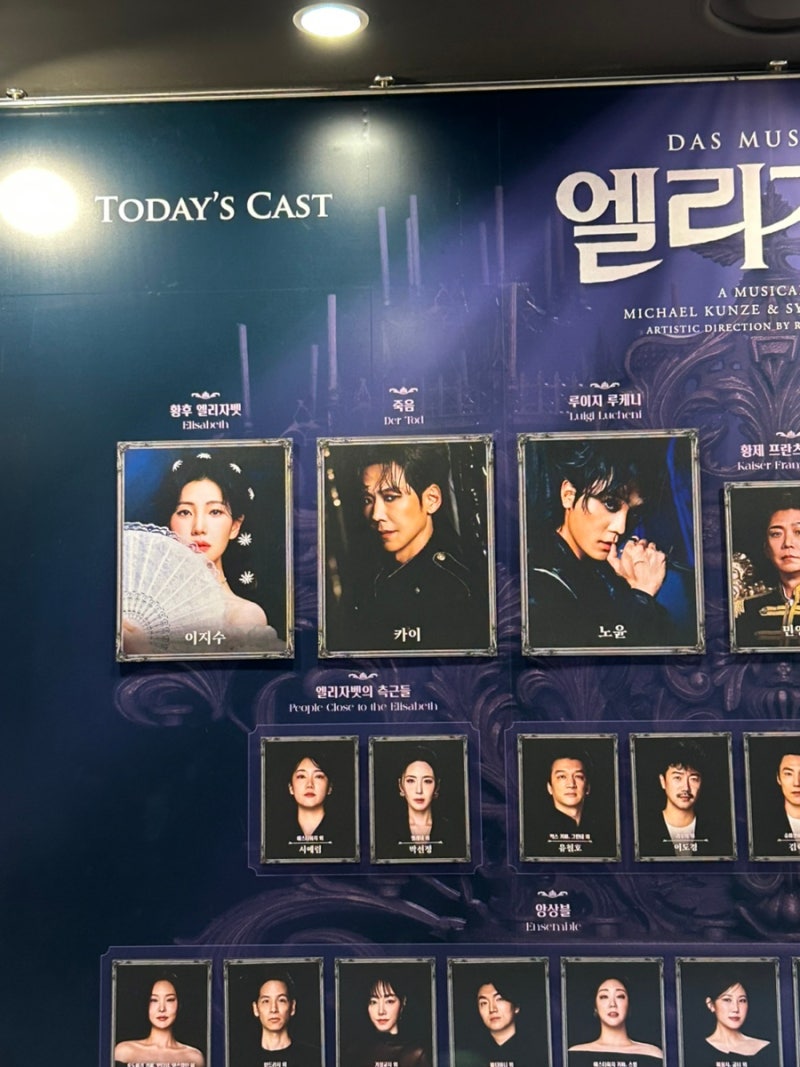 261009 뮤지컬 엘리자벳ㅣ이지수, 카이, 노윤