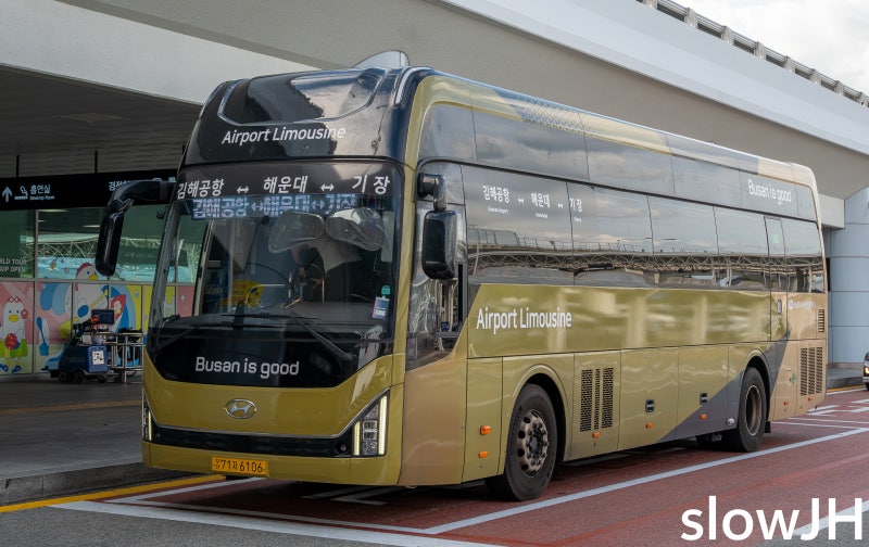 경남고속 김해공항리무진 김해공항 국제선 - 장산역 탑승기