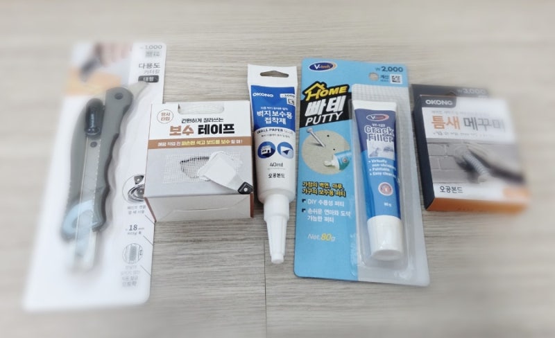 [다이소 보수 용품 사용 후기] 만원으로 뚫린 벽지 얼렁뚱땅 셀프보수