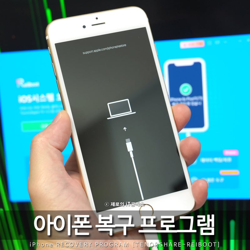 아이폰 안켜짐, 화면에 휴대폰 두 개 겹칠 때 복구 모드 해결 방법