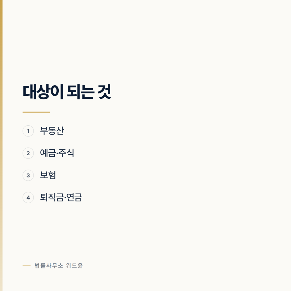 이혼하면서 재산을 어떻게 나누나요? 서초이혼변호사 관련 사진