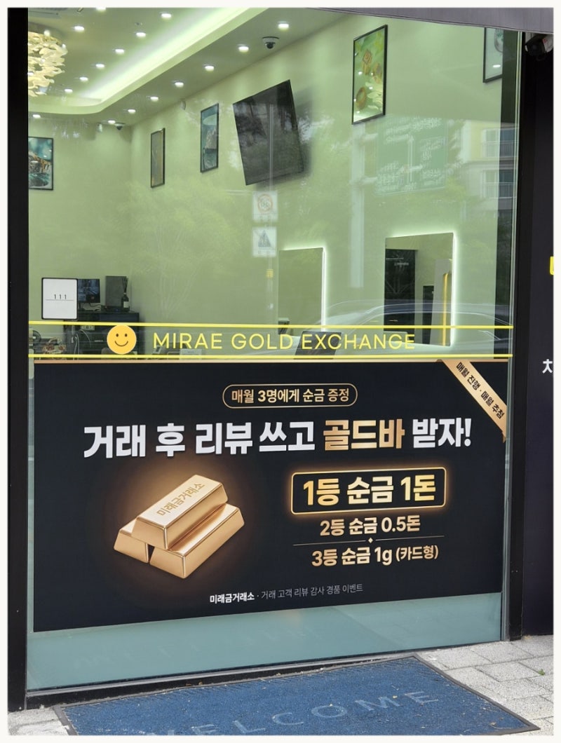 수원금거래소 강추, 수원 금시세·수원금매입 상담에 만족한 수원금은방·망포금거래소·영....