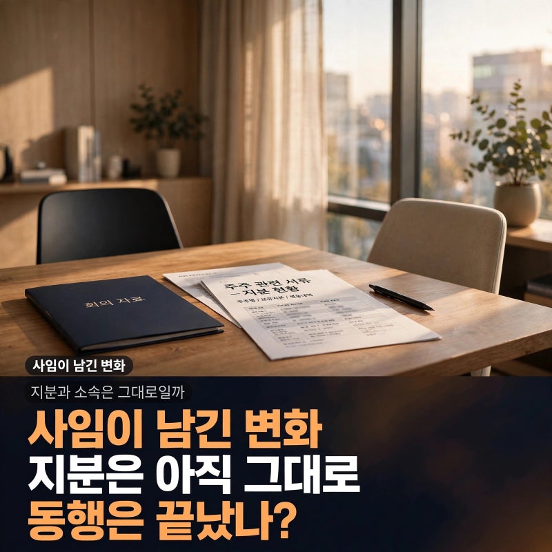 정우성 이정재 10년 동행에 균열? 확인된 변화는