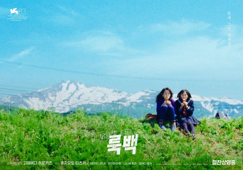 영화 룩백 정보｜줄거리·실사판·원작·쿠키·OTT·팝업까지