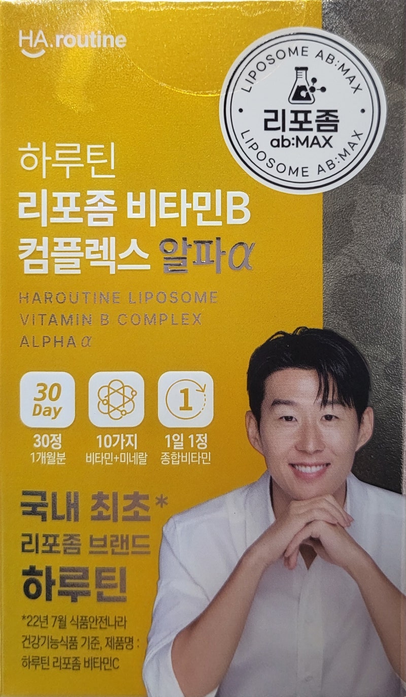 매일 아침 에너지 충전! 하루틴 리포좀 비타민B 컴플렉스 알파 솔직 후기