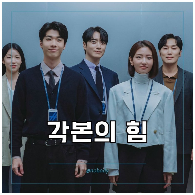 드라마 로또 1등도 출근합니다 결말 리뷰