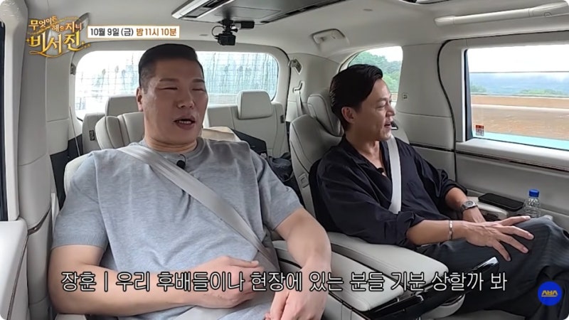비서진 서장훈, 이서진 앞 뜻밖의 눈물…"나도 울컥하더라" 24년 전 이야기