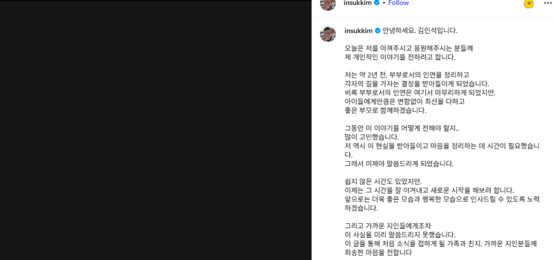 "결혼 10년 만에 결국..." 김인석, 2년 전 안젤라 박과 이혼한 진짜 이유