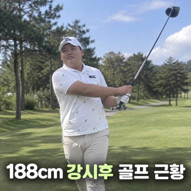 강호동 아들 골프 근황 188cm 시후 화제