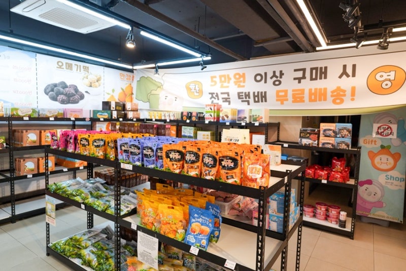 제주 서귀포 소품샵 제주도 기념품샵 선물고팡 중문점