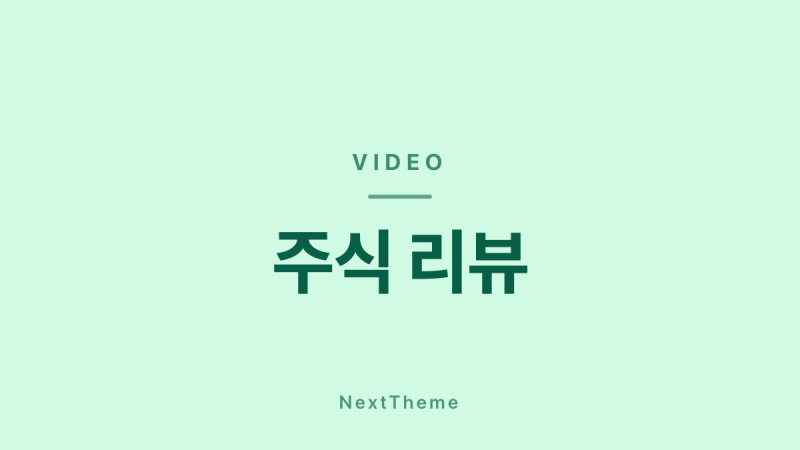 애프터마켓 통합주문, 유리한 거래소는 어떻게 정해질까